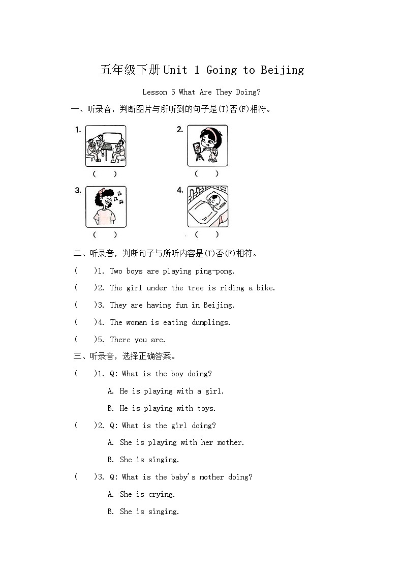 Unit 1 Going to Beijing Lesson 5 What Are They Doing？同步练习（含答案）第1页