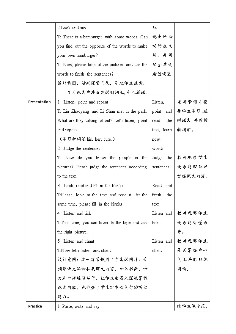 Unit 3 I love my family Lesson 3 教案第2页