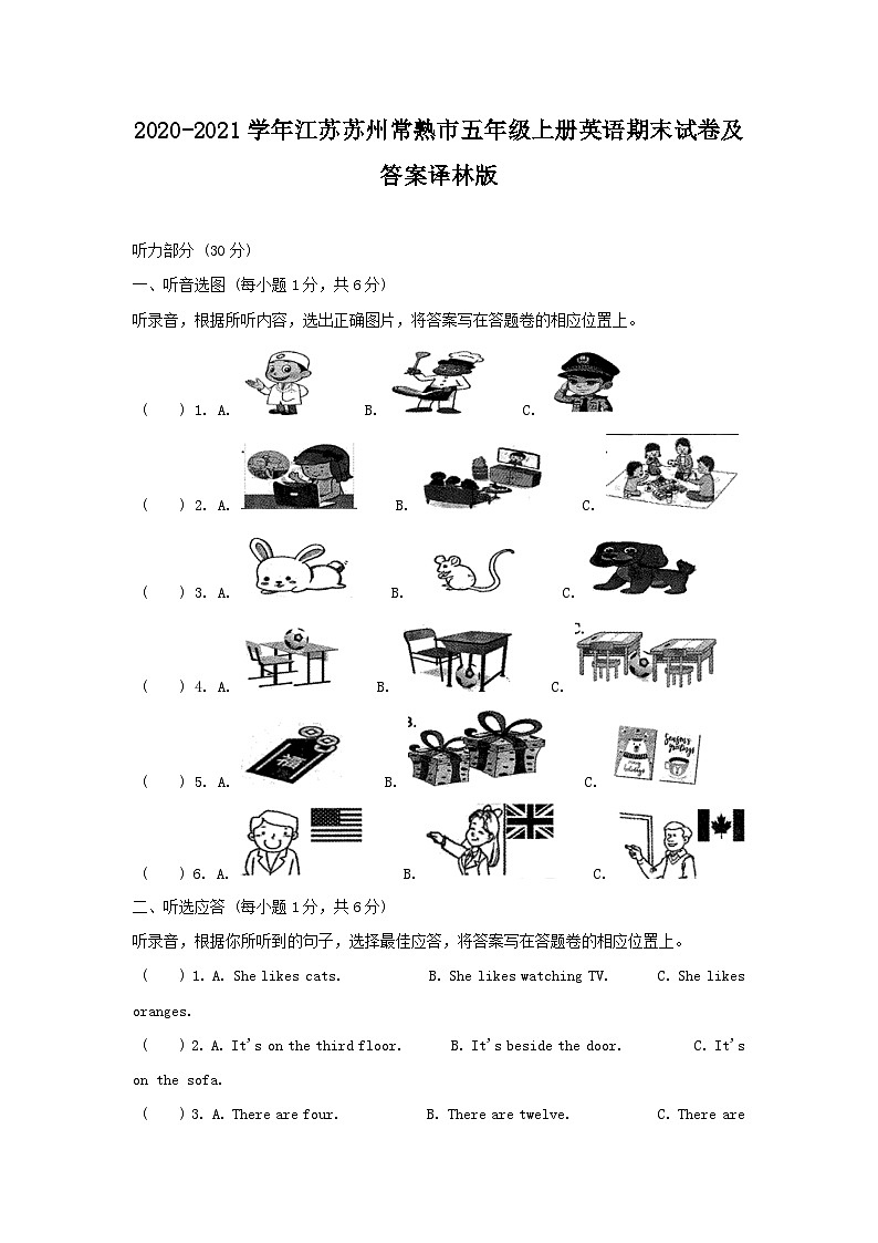 2020-2021学年江苏苏州常熟市五年级上册英语期末试卷及答案译林版第1页