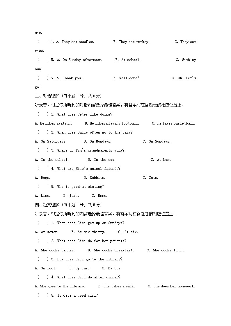 2020-2021学年江苏苏州常熟市五年级上册英语期末试卷及答案译林版第2页