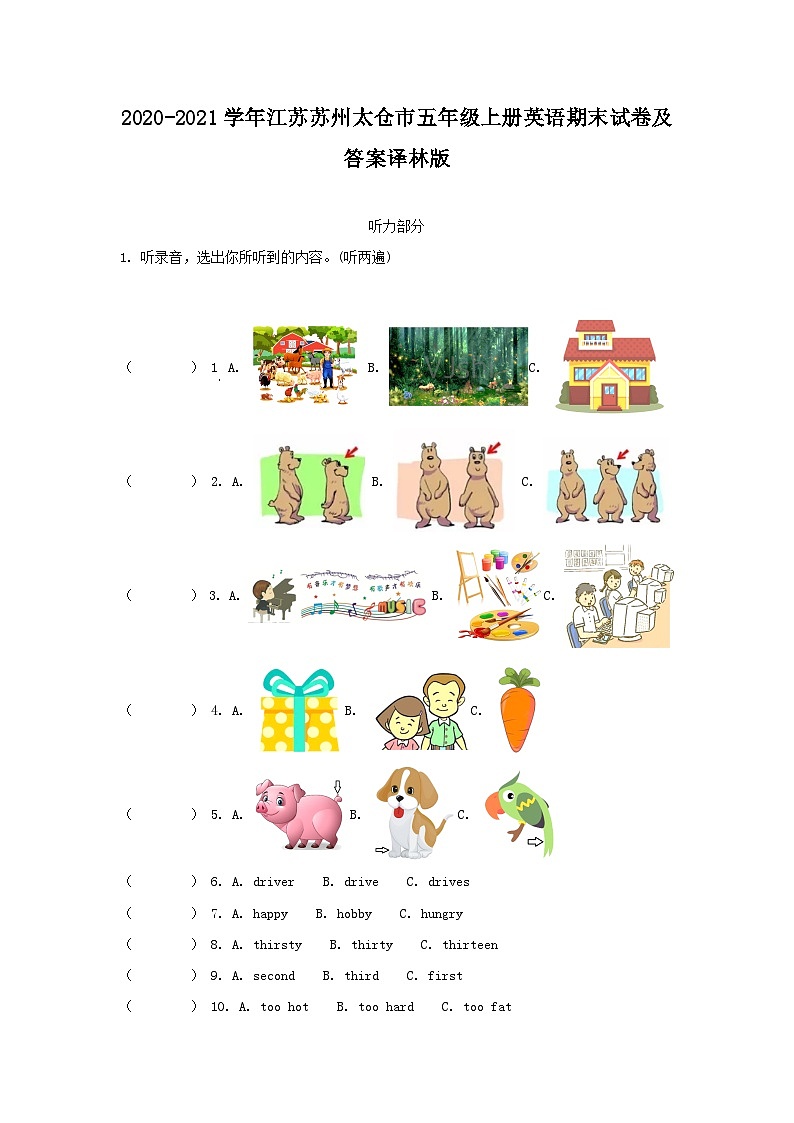 2020-2021学年江苏苏州太仓市五年级上册英语期末试卷及答案译林版第1页