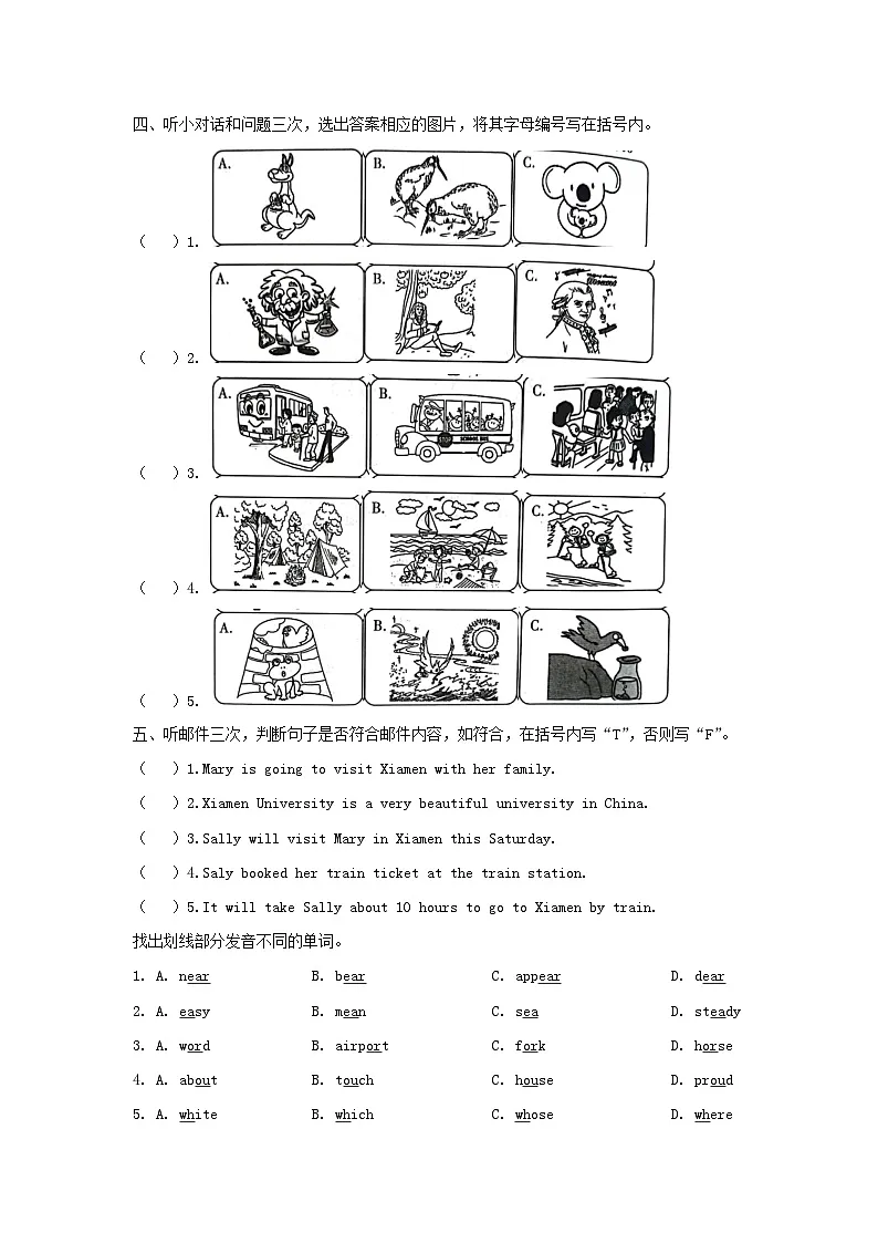 2021-2022年广东省广州市越秀区六年级下册期末英语试卷及答案(教科版)第2页