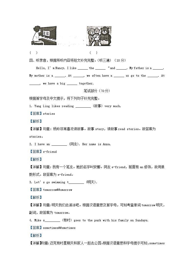2021-2022学年江苏盐城东台市五年级上册英语期末试卷及答案译林版第2页