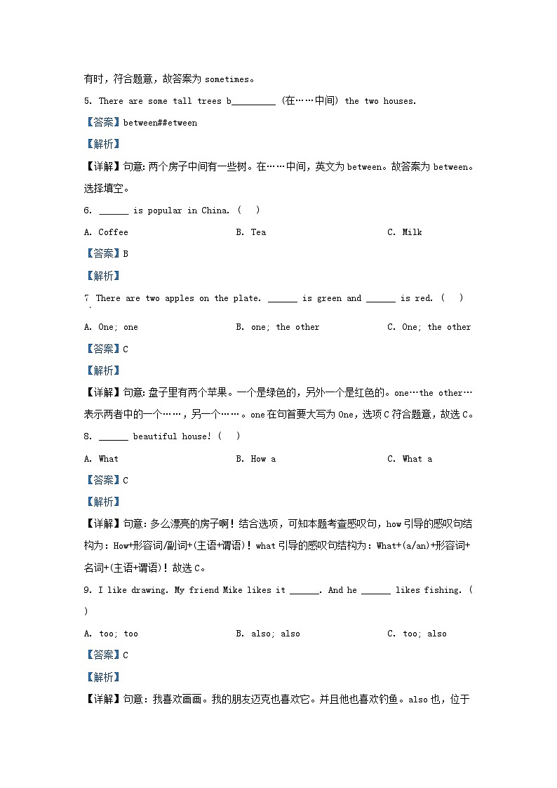 2021-2022学年江苏盐城东台市五年级上册英语期末试卷及答案译林版第3页