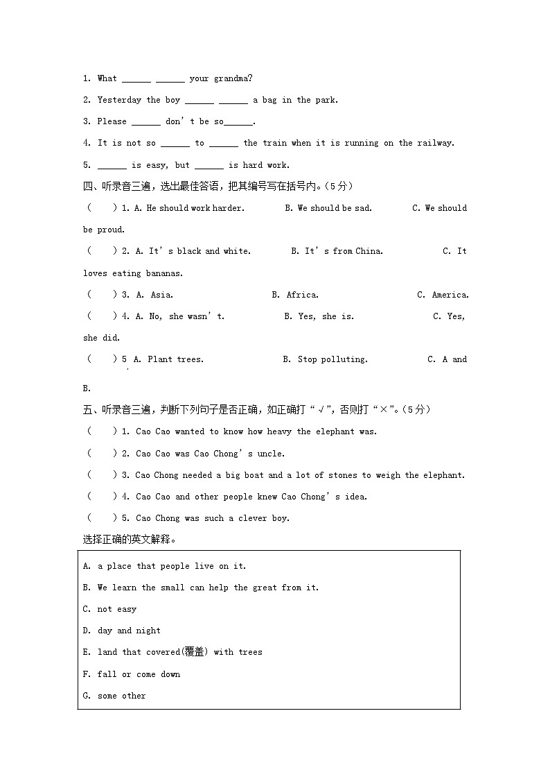 2022-2023年广东省广州市番禺区六年级下册第一次月考英语试卷及答案(教科版)第2页
