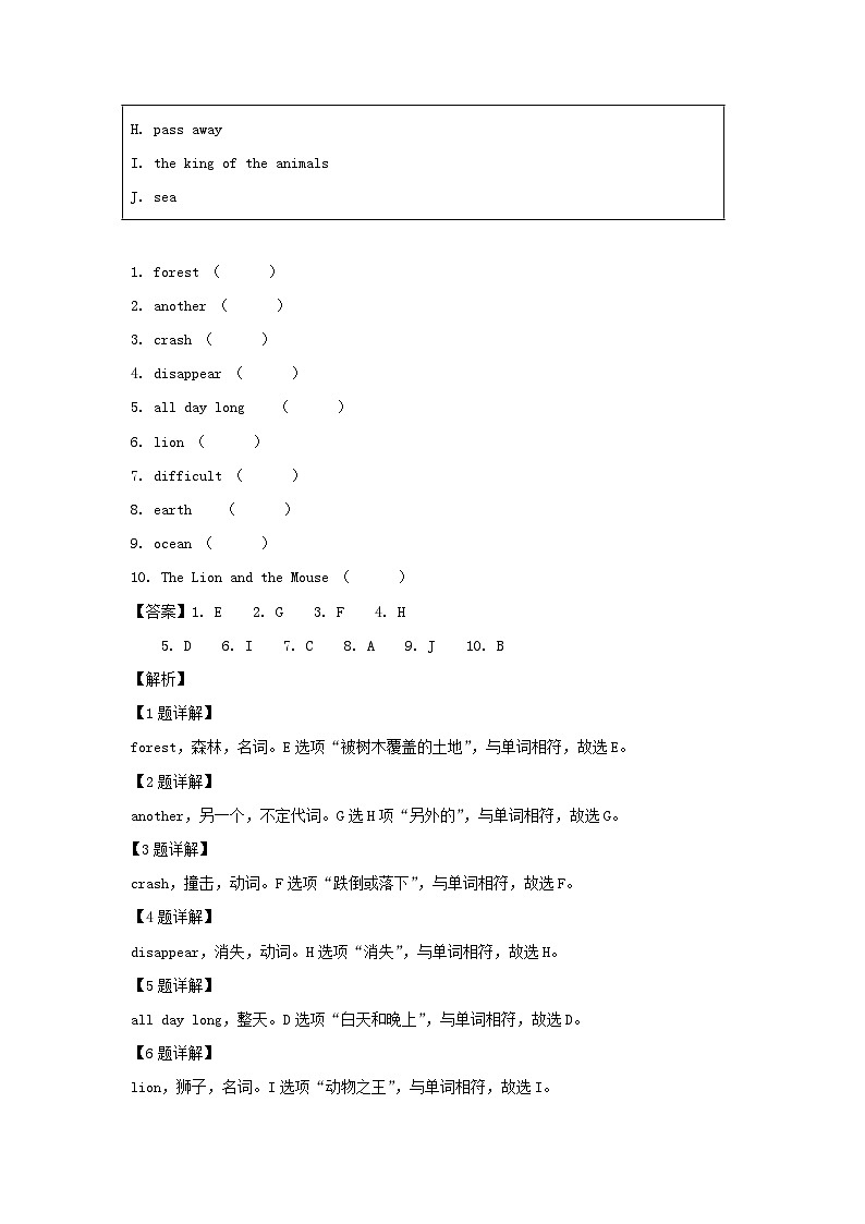 2022-2023年广东省广州市番禺区六年级下册第一次月考英语试卷及答案(教科版)第3页