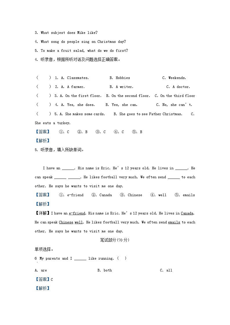2023-2024学年江苏盐城亭湖区五年级上册英语期末试卷及答案译林版第3页