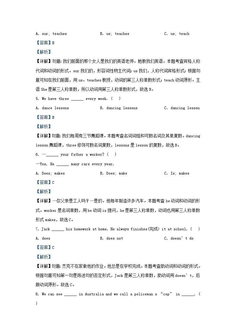 2024-2025学年江苏盐城东台市五年级上册英语期末试卷及答案译林版第2页