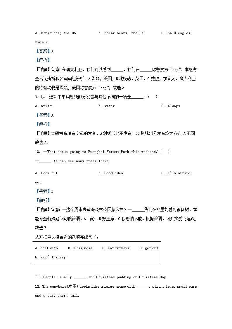 2024-2025学年江苏盐城东台市五年级上册英语期末试卷及答案译林版第3页