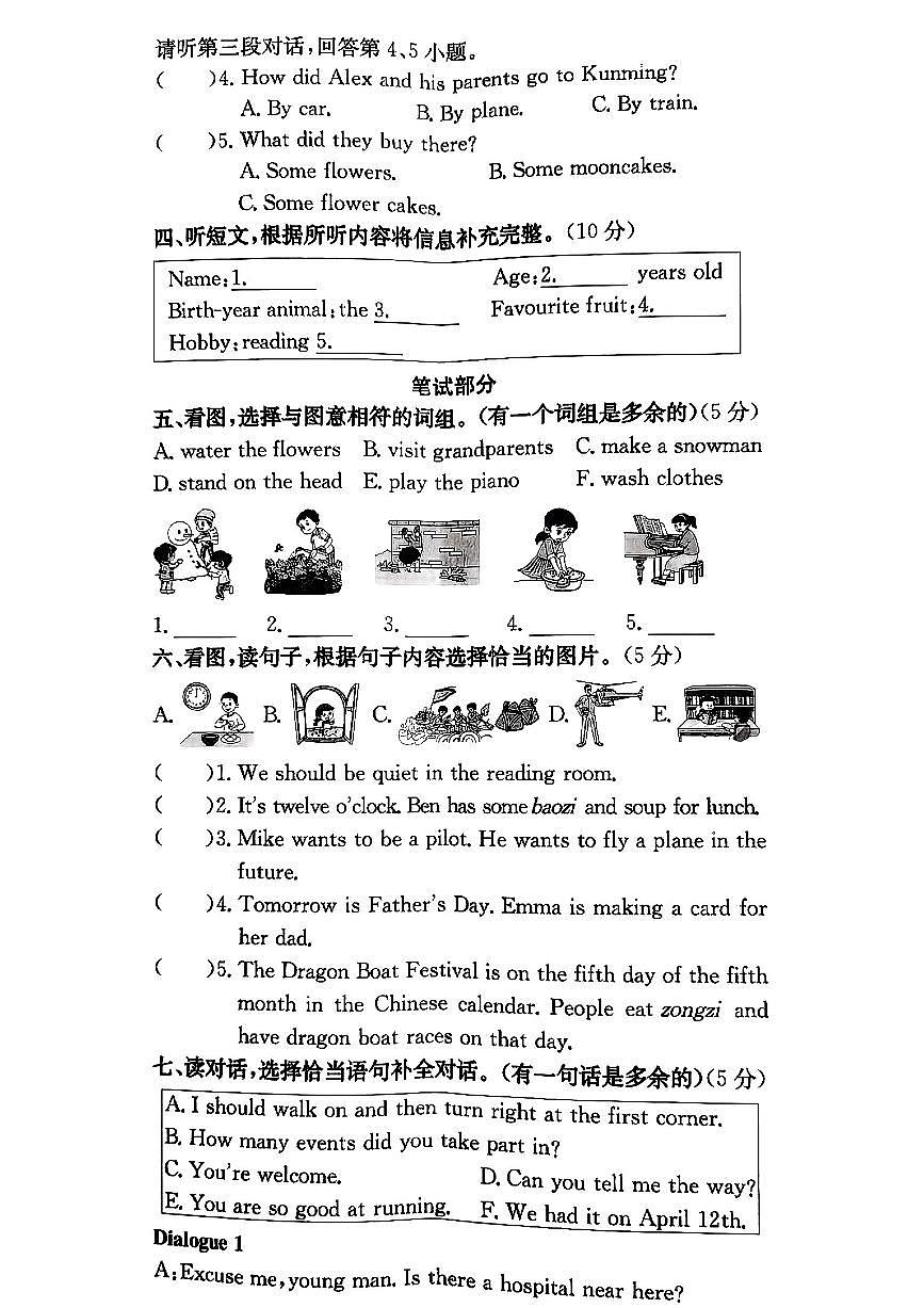 2024北京大兴六年级（下）期末英语试卷第2页