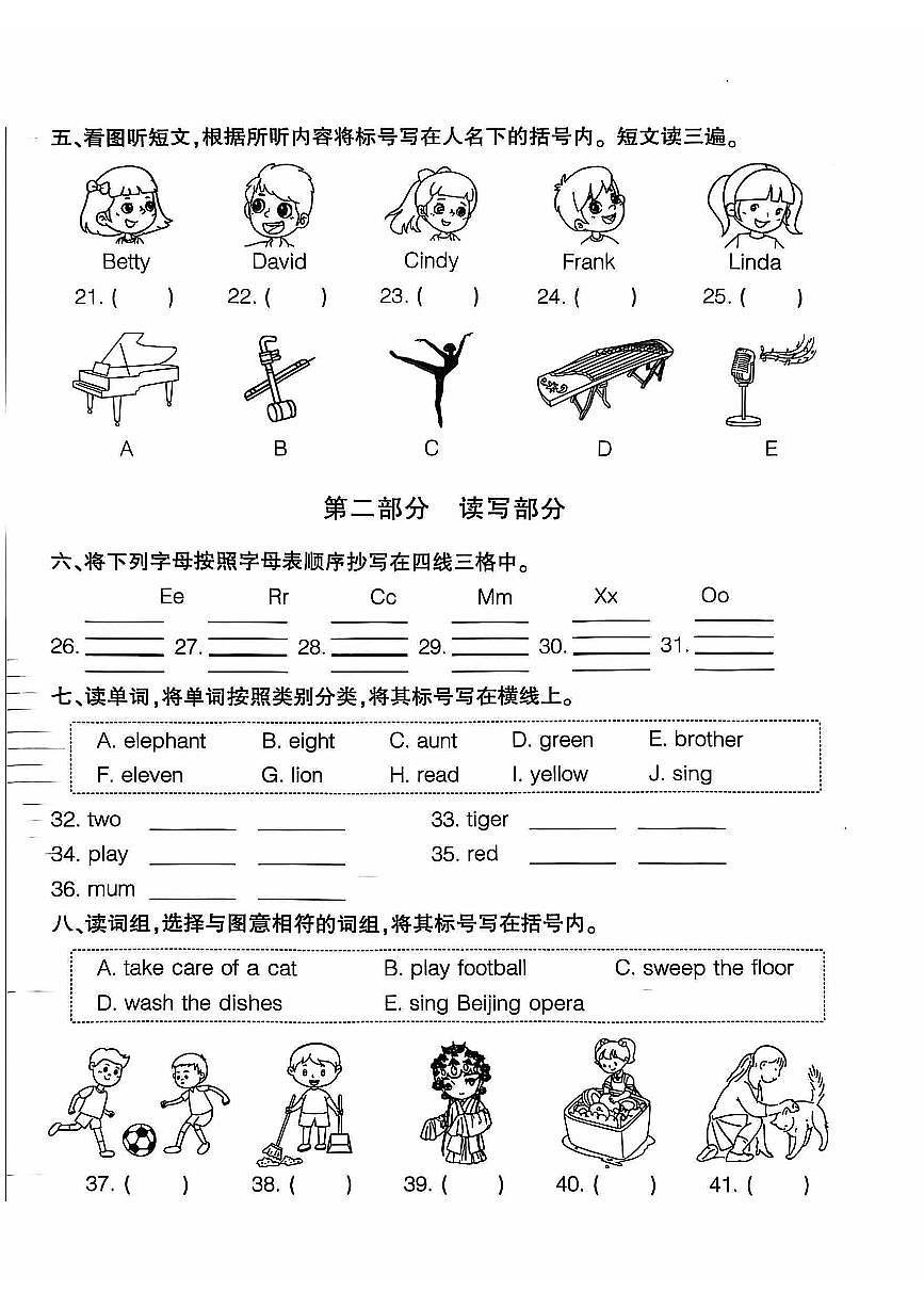 2025北京大兴三年级（上）期末英语试卷第3页