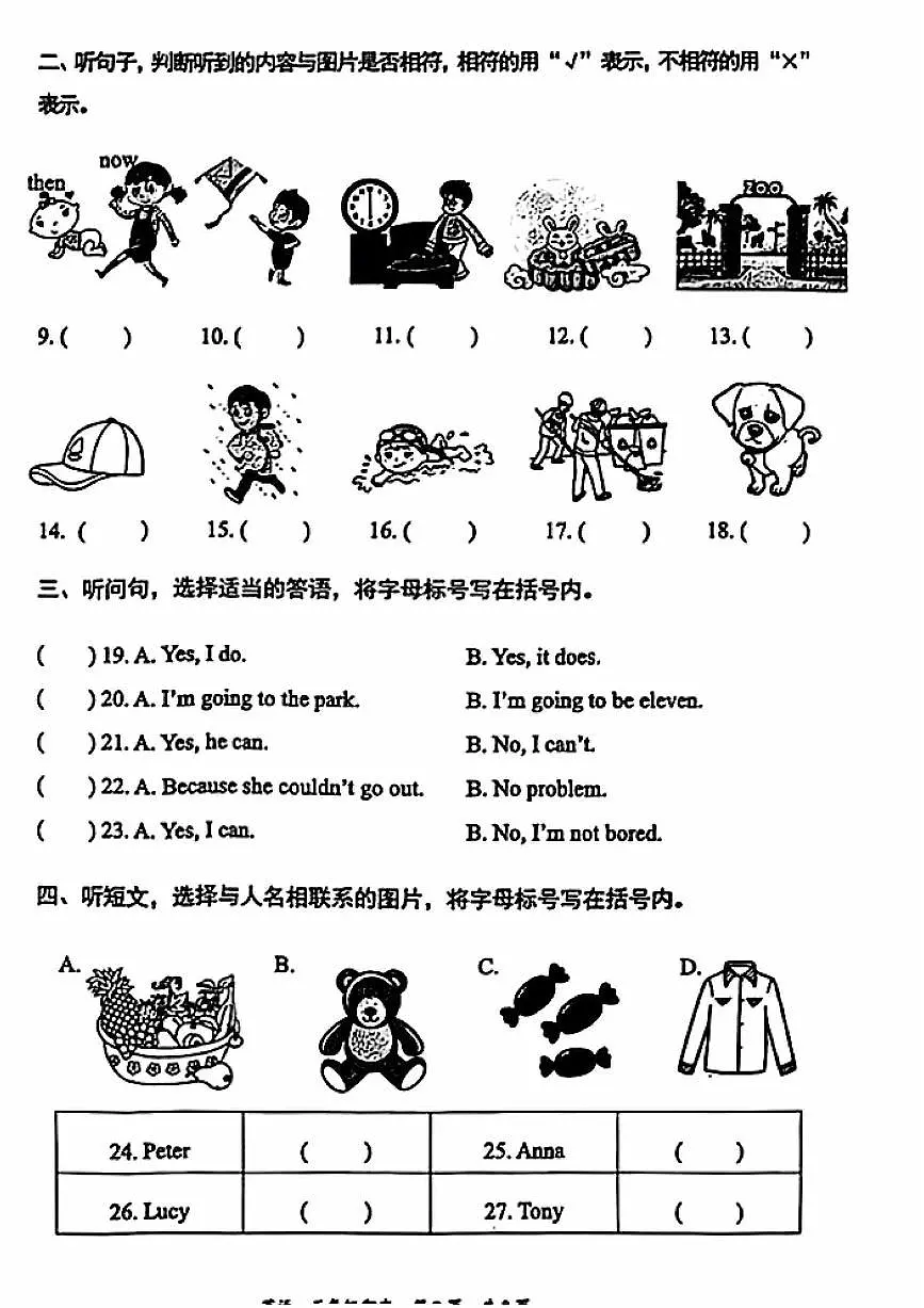 2025北京丰台五年级（上）期末英语试卷（有答案）第2页