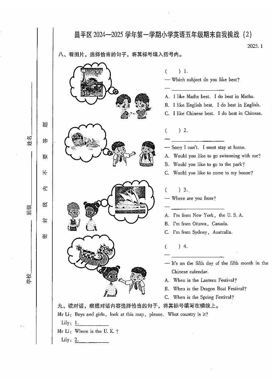 2025北京昌平五年级（上）期末英语试卷第3页