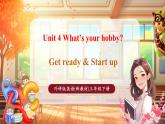 【新課標核心素養(yǎng)】外研版英語三下Unit4 What’s your hobby第1課時Get ready & Start up(教學課件+同步教案)