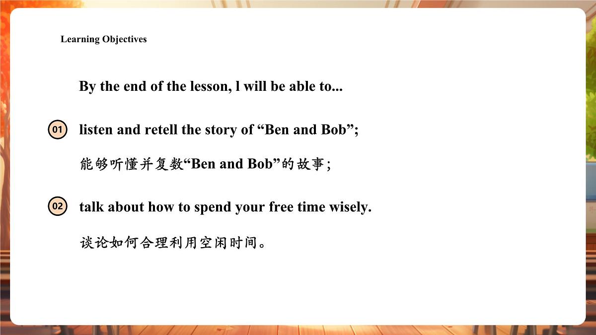 沪教版三下 Unit 1 Period 4课件第4页