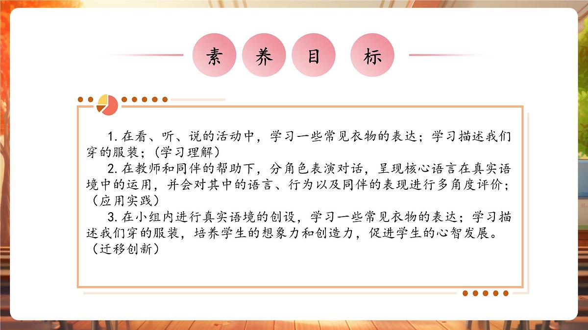 沪教版三下 Unit 3 Period 1课件第3页