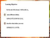 【大單元核心素養(yǎng)】滬教牛津版英語三年級下冊Unit 3 What do we wear Period 1 Get ready課件+單元整體教學設計+素材