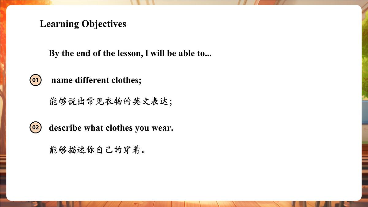 沪教版三下 Unit 3 Period 1课件第4页