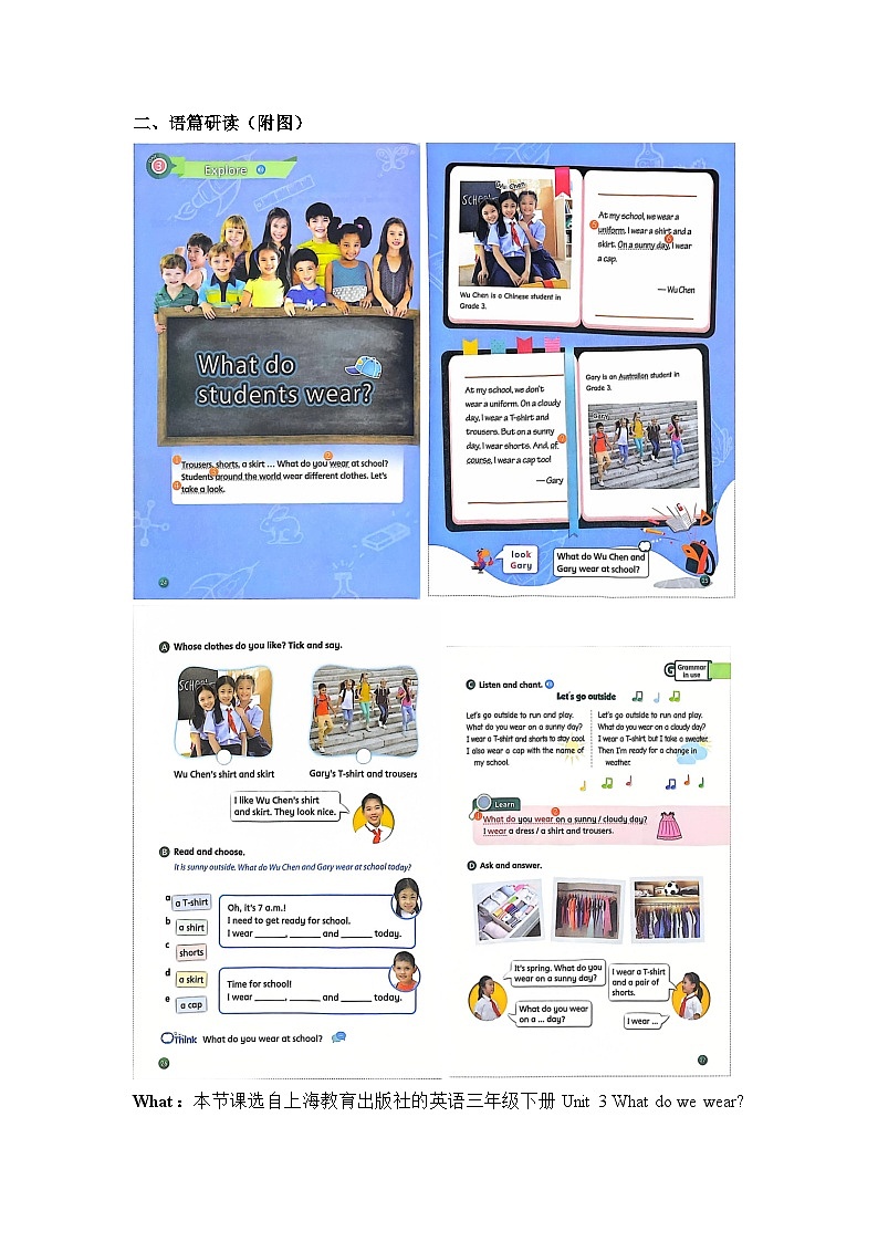 Unit 3 What do we wear Period 2 Explore 单元教学设计-新沪教版三下第2页