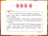 【大單元核心素養(yǎng)】滬教牛津版英語三年級下冊Unit 3 What do we wear Period 2 Explore課件+單元整體教學設計+素材