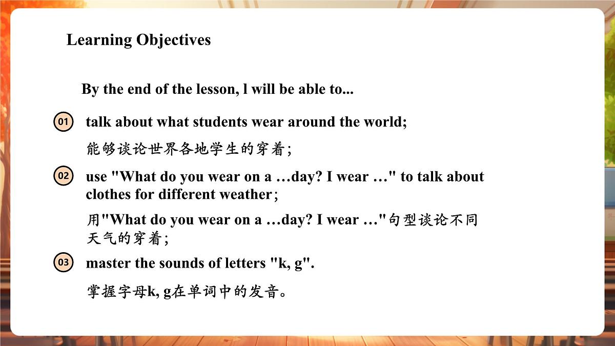 沪教版三下 Unit 3 Period 2课件第4页