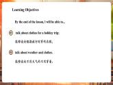 【大單元核心素養(yǎng)】滬教牛津版英語三年級下冊Unit 3 What do we wear Period 3 Communicate課件+單元整體教學設計+素材