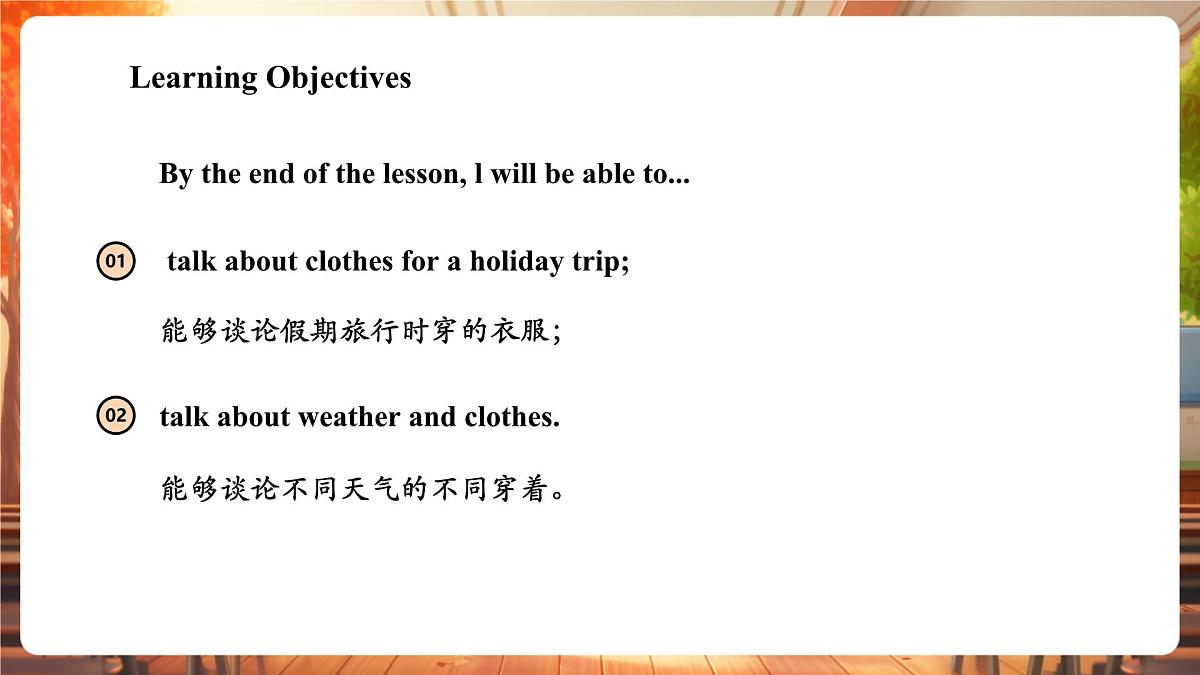 沪教版三下 Unit 3 Period 3课件第4页