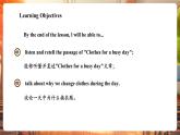 【大單元核心素養(yǎng)】滬教牛津版英語三年級下冊Unit 3 What do we wear Period 4 Extend課件+單元整體教學設計+素材