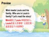 小學英語新人教精通版三年級下冊Unit 3  Story time教學課件2025春
