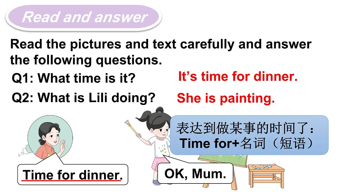 小学英语新人教精通版三年级下册Unit 6 Story time教学课件2025春第7页