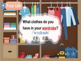 小學(xué)英語新人教精通版三年級下冊Unit 4  Fun time & Self-assessment教學(xué)課件2025春
