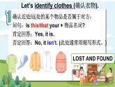小学英语新人教精通版三年级下册Revision 2教学课件2025春