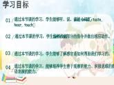 人教PEP英語三下 Unit 3 Learning better PartB(第5課時(shí))課件+教案+動(dòng)畫+音視頻素材
