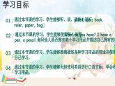 人教PEP英語三下 Unit 3 Learning better PartA(第2課時(shí))課件+教案+動(dòng)畫+音視頻素材