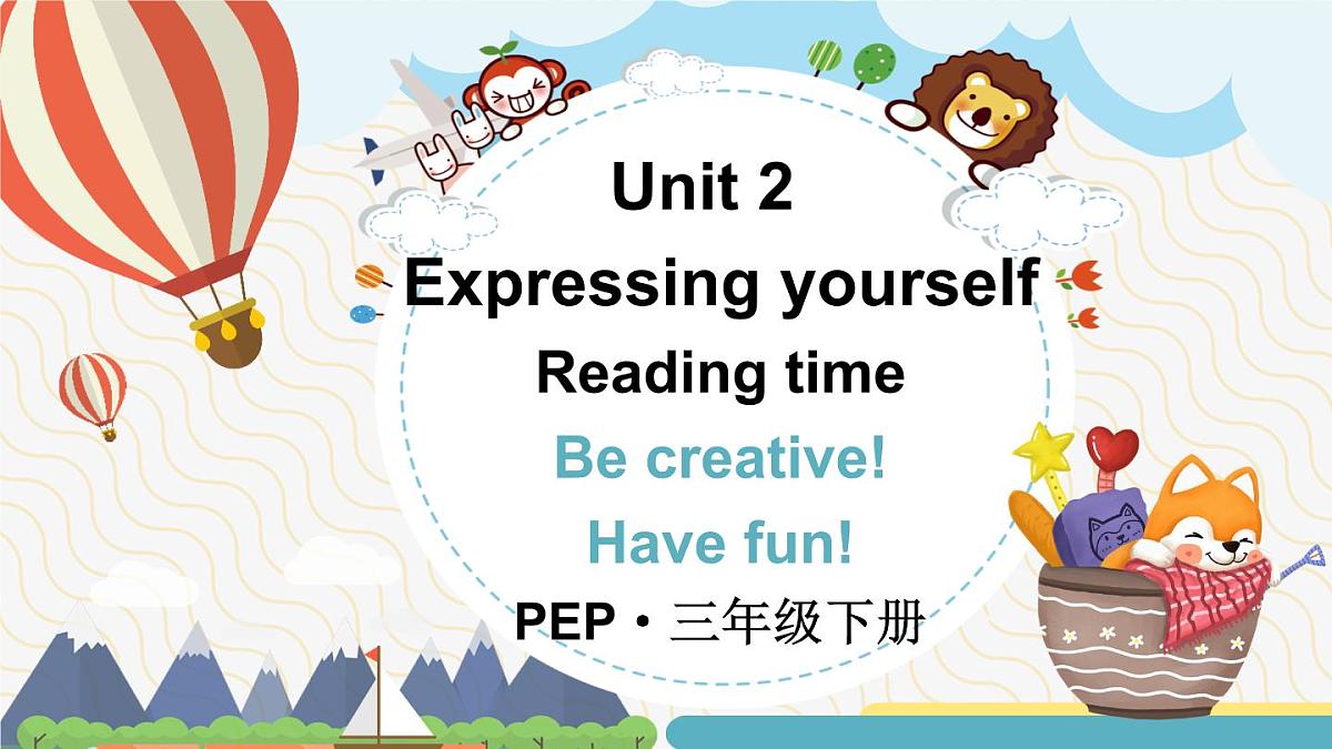 三年级英语下册课件Unit 2《Expressing yourself》Part C 第6课时第1页