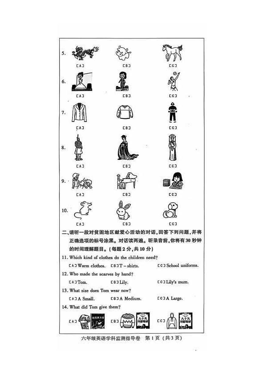 2025北京朝阳六年级（上）期末英语试卷第2页
