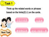小學英語新譯林版（三起）三年級下冊Project 1 A good student教學課件2025春