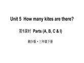 小學(xué)英語新湘少版三年級下冊Unit 5 How many kites are there第1課時教學(xué)課件2025春