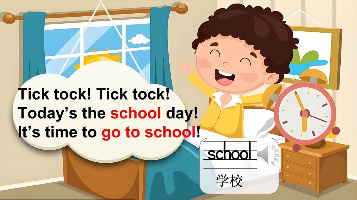 小学英语新译林版（三起）三年级下册Unit 1 第1课时（Lead-in）教学课件2025春第3页
