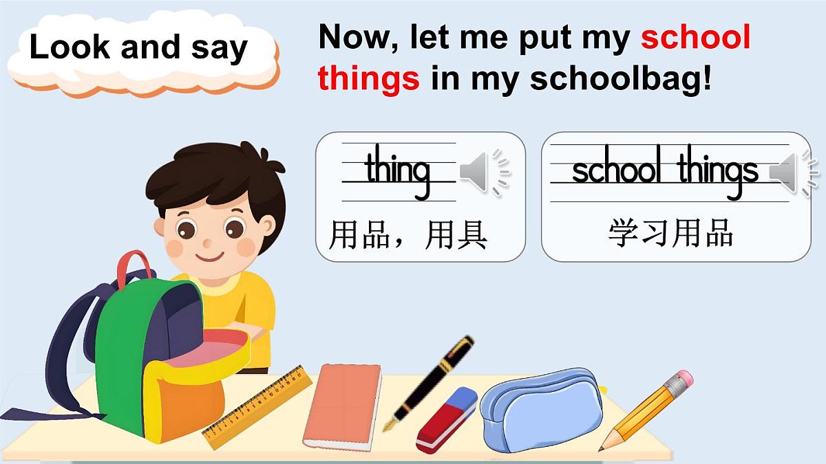 小学英语新译林版（三起）三年级下册Unit 1 第1课时（Lead-in）教学课件2025春第5页