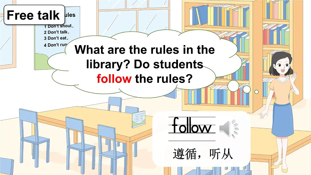 小学英语新译林版（三起）三年级下册Unit 3 第3课时（Story time)教学课件2025春第2页