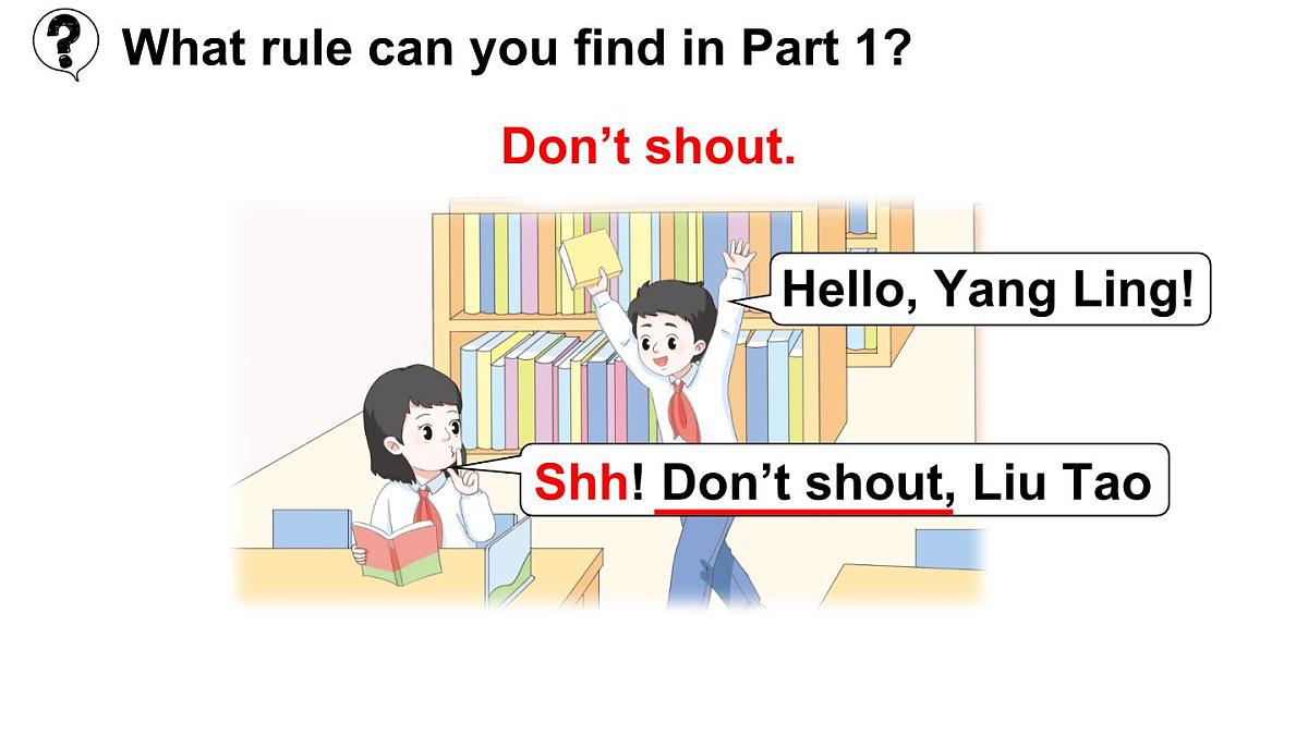 小学英语新译林版（三起）三年级下册Unit 3 第3课时（Story time)教学课件2025春第7页
