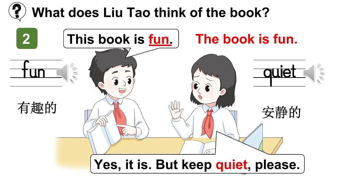 小学英语新译林版（三起）三年级下册Unit 3 第3课时（Story time)教学课件2025春第8页