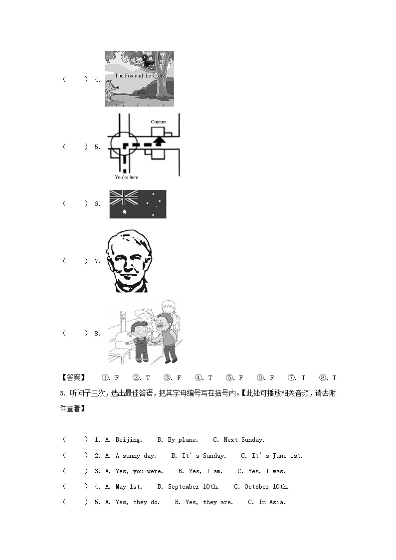 2020-2021年广东省广州市六年级下册期中考试英语试卷及答案第2页