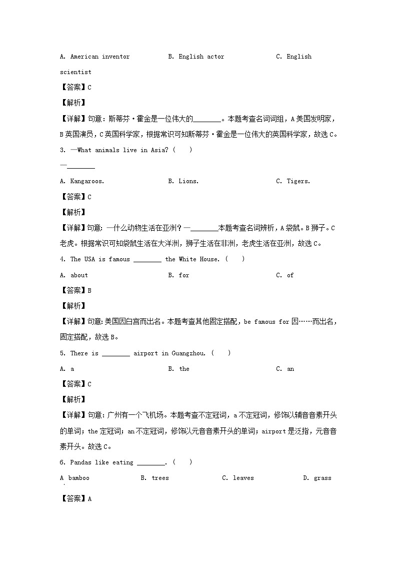 2021-2022年广东省广州市海珠区六年级下册期末英语试卷及答案(教科版)第3页