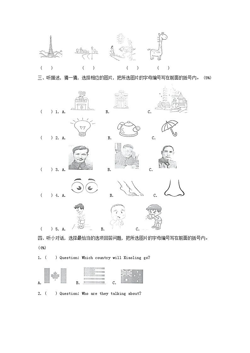 2021-2022年广东省广州市黄埔区六年级下册期末英语试卷及答案(教科版)第2页