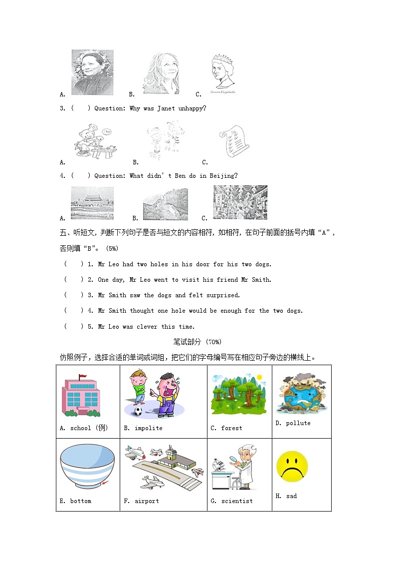 2021-2022年广东省广州市黄埔区六年级下册期末英语试卷及答案(教科版)第3页