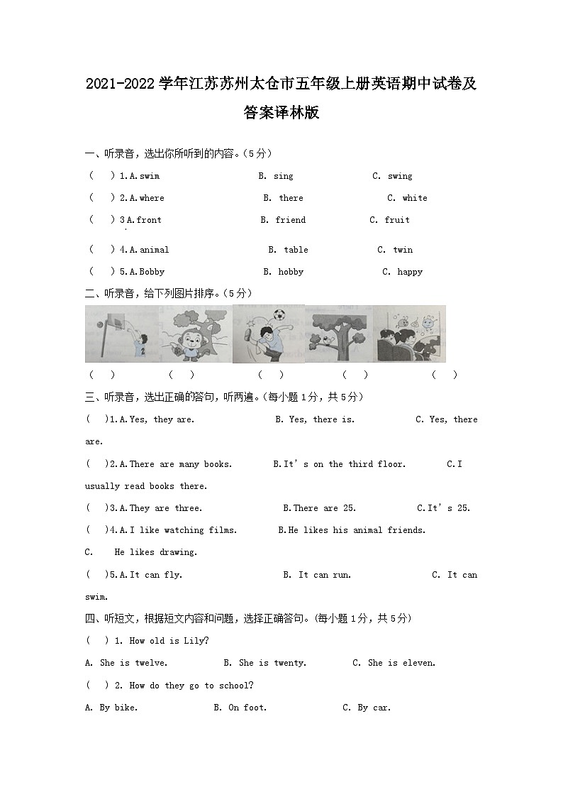 2021-2022学年江苏苏州太仓市五年级上册英语期中试卷及答案译林版第1页