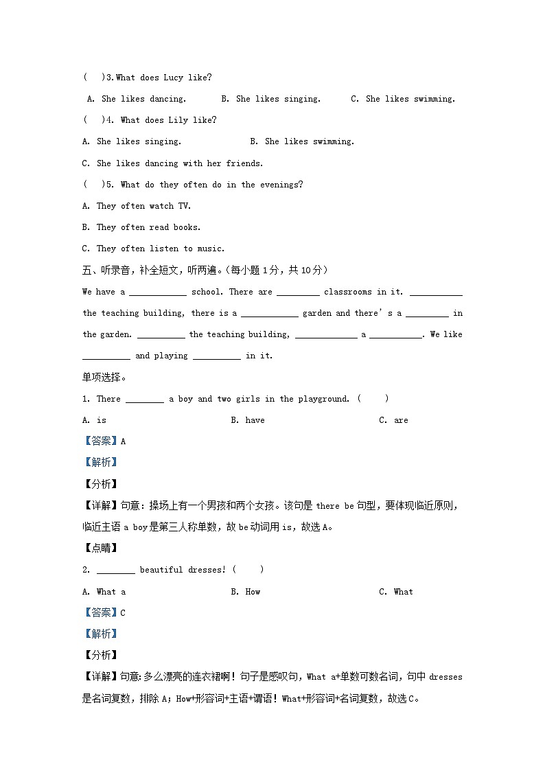 2021-2022学年江苏苏州太仓市五年级上册英语期中试卷及答案译林版第2页