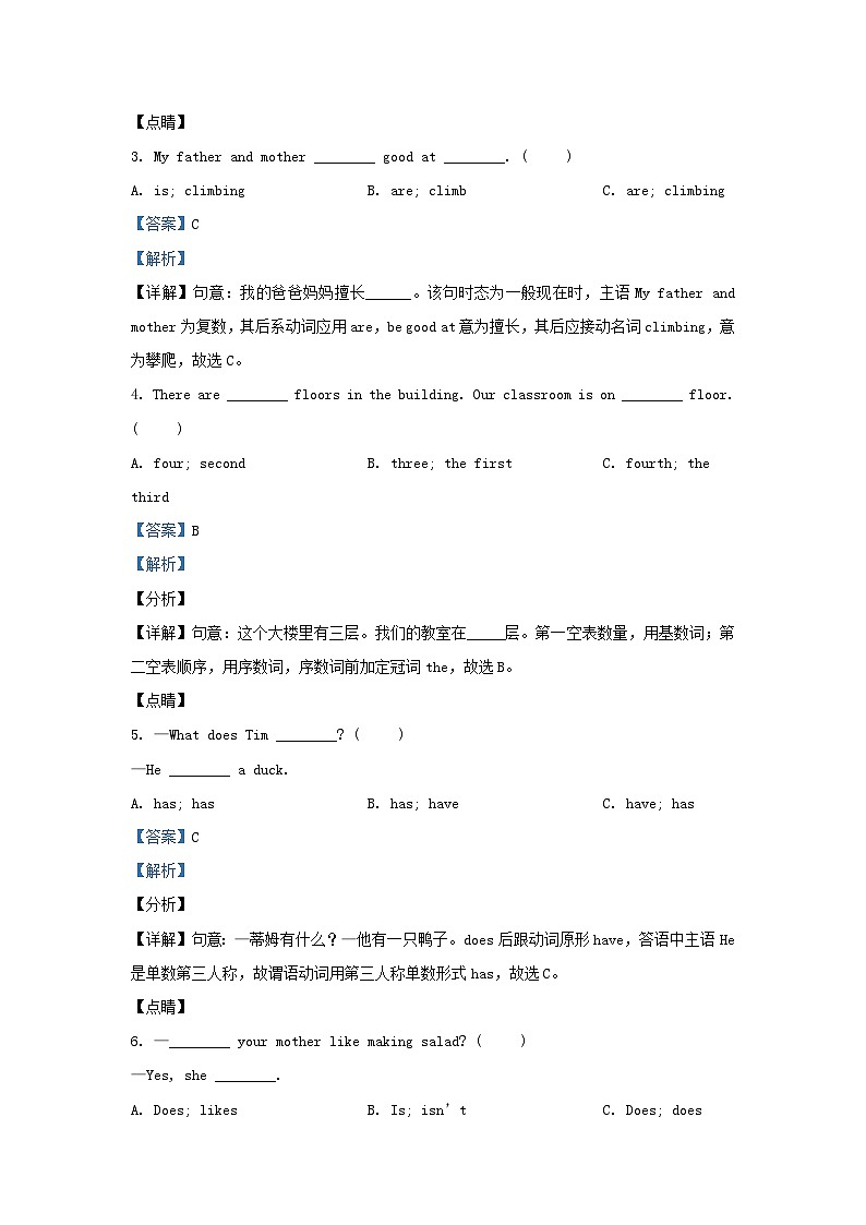 2021-2022学年江苏苏州太仓市五年级上册英语期中试卷及答案译林版第3页